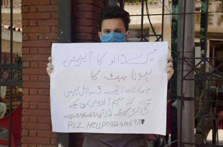 لاہور:شہری اپنے مطالبات کے حق میں احتجاج کررہاہے۔ 