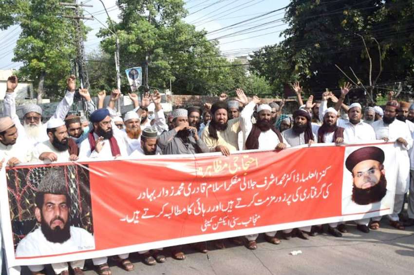 لاہور : سنی ایکشن کمیٹی کے زیراہتمام قاری محمد زوار بہادر ..