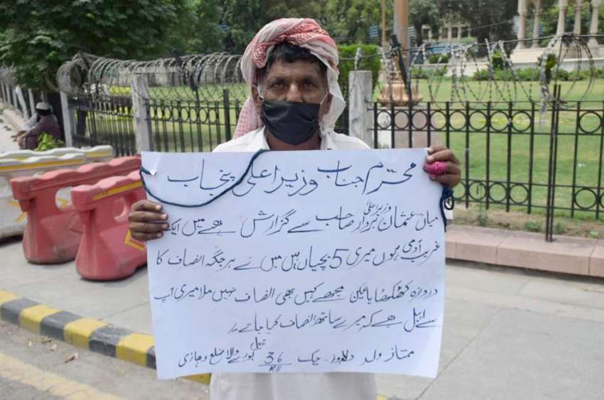 لاہور:وہاڑی کا رہائشی اپنے مطالبات کے حق میں احتجاج کر رہا ..