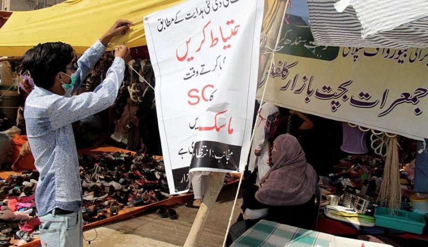 کراچی، بوٹ بیسن پر جمعرات بچت بازار کی انتظامیہ کی جانب ..
