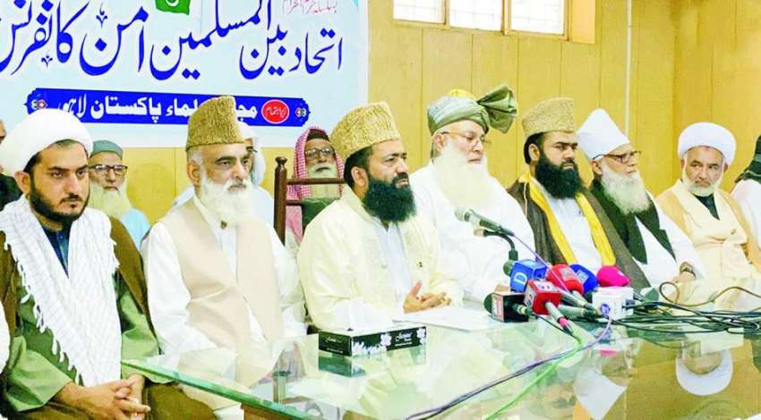 لاہور : مجلس علماء پاکستان کے زیراہتمام اتحاد بین المسلمین ..