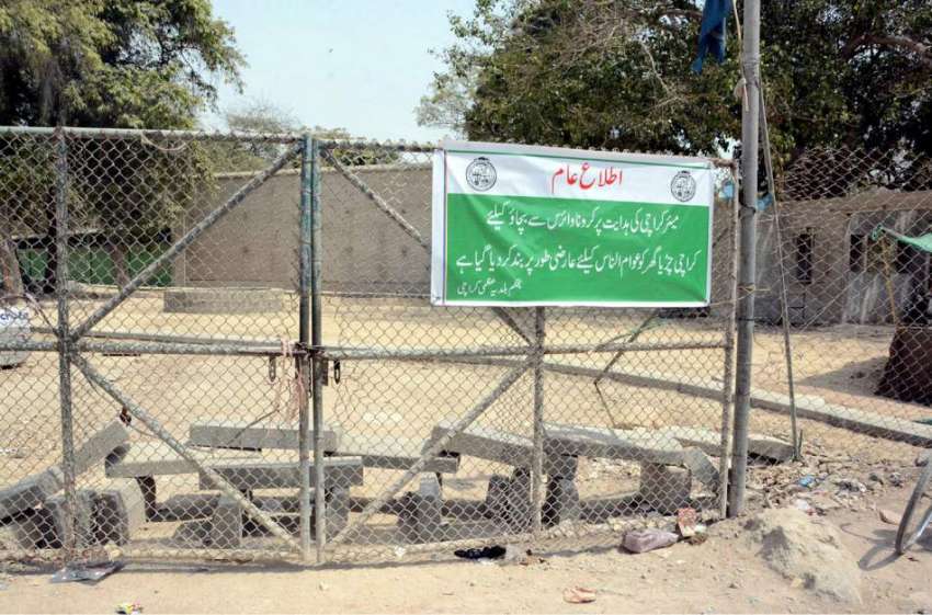 کراچی : کورونا وائرس کے باعث سندھ حکومت کی جانب سے پابندی ..