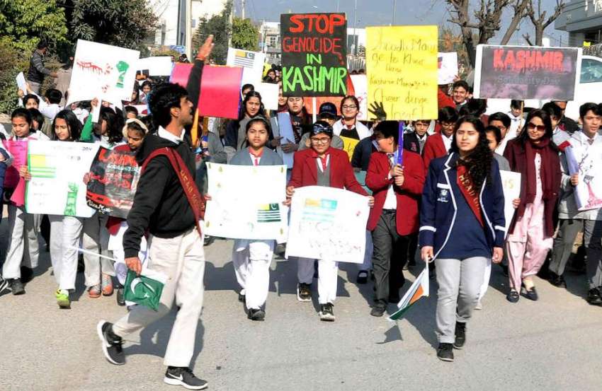 اسلام آباد: یوم یکجہتی کشمیر کے حوالے سے دی سٹی سکول‘‘ای ..