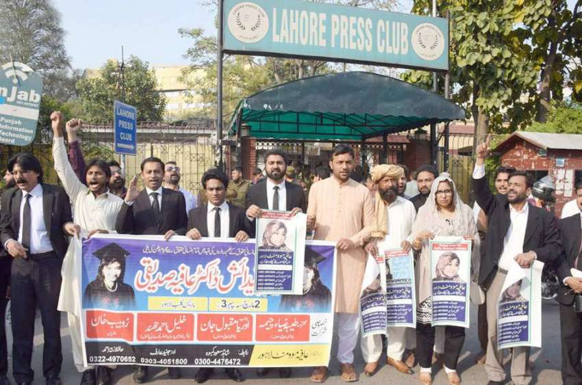 لاہور :عافیہ موومنٹ کے زیراہتمام لاہور پریس کلب کے باہر ..