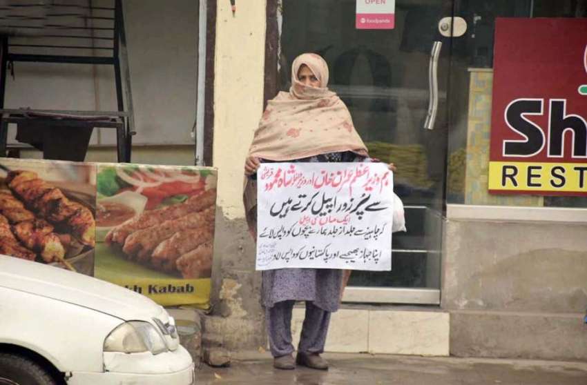 لاہور : باٹا پور کی رہائشی خاتون اپنے مطالبات کے حق میں احتجاج ..