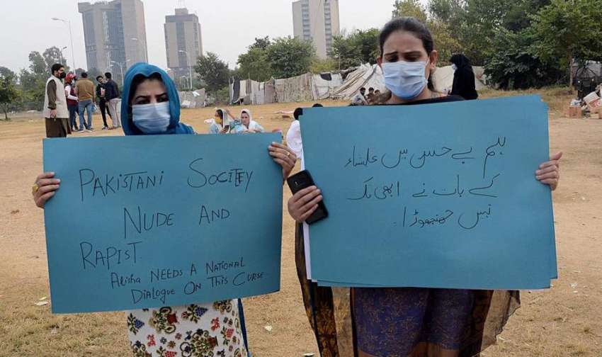 اسلام آباد، نیشنل پریس کلب کے سامنے خواتین اپنے مطالبات ..