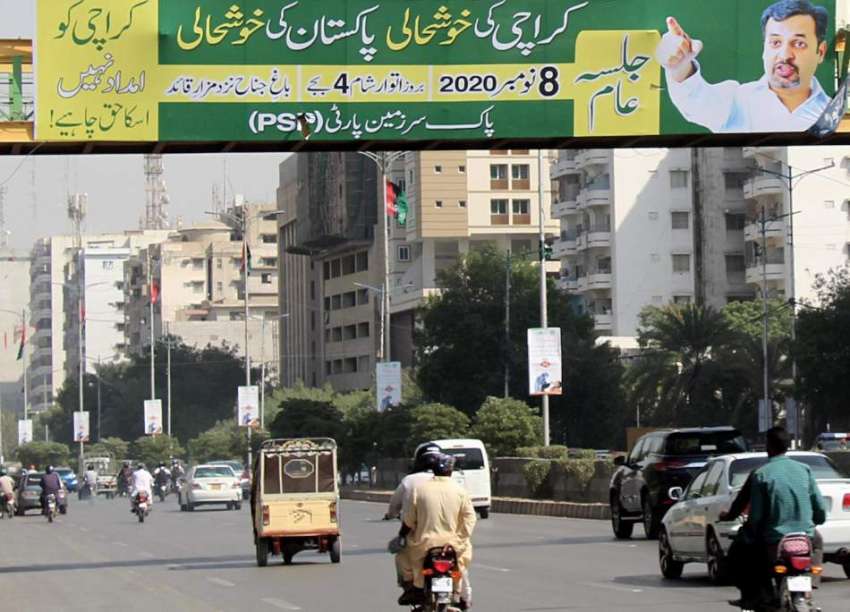 کراچی، باغ جناح میں پی ایس پی کے 8 نومبر کو ہونے والے جلسے ..