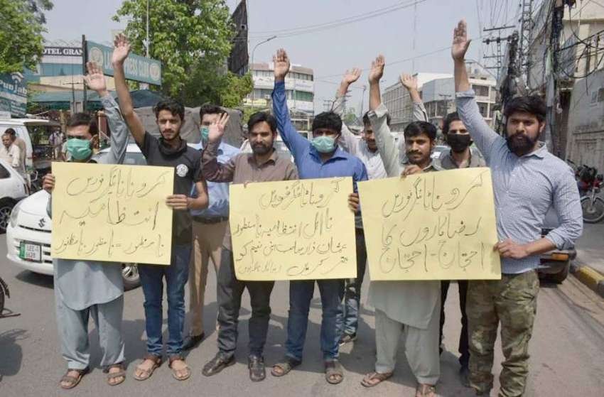لاہور: ٹائیگر فورس کے رضاکار اپنے مطالبات کے حق میں احتجاج ..