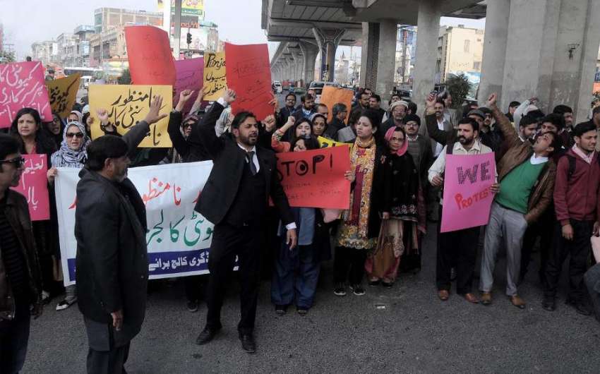 راولپنڈی: مری روڈ پرطلبہ اساتذہ کے ہمراہ مطالبات میں حق ..