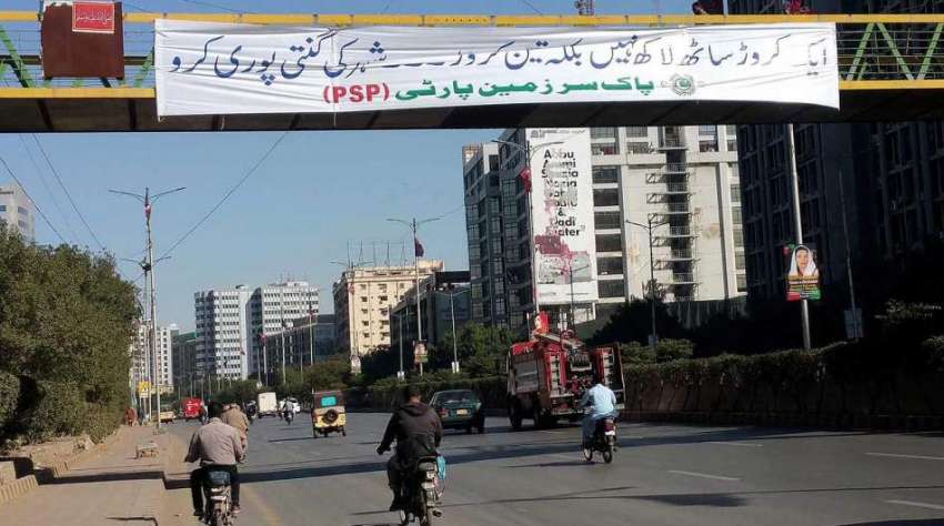 کراچی، شاہراہ فیصل پر پی سی پی کی جانب سے سندھ حکومت کی جانب ..