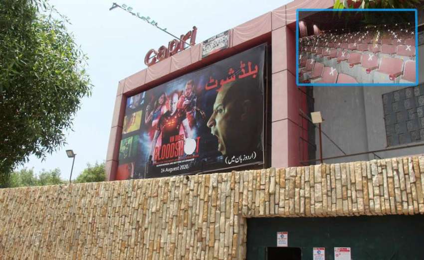 کراچی: ایس او پیز پر عمل درآمد ، کیپری سنیما کھول دیا گیا ..