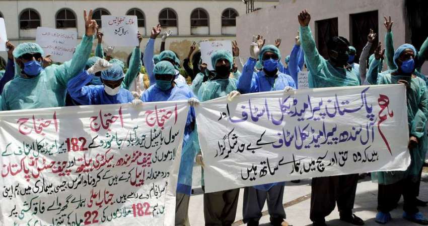 حیدر آباد : سول ہسپتال حیدر آبا دو جامشورو کے پیرا میڈیکل ..