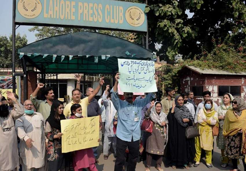 لاہور، ریڈیو پاکستان کے ملازمین اپنے مطالبات کے حق میں احتجاج ..