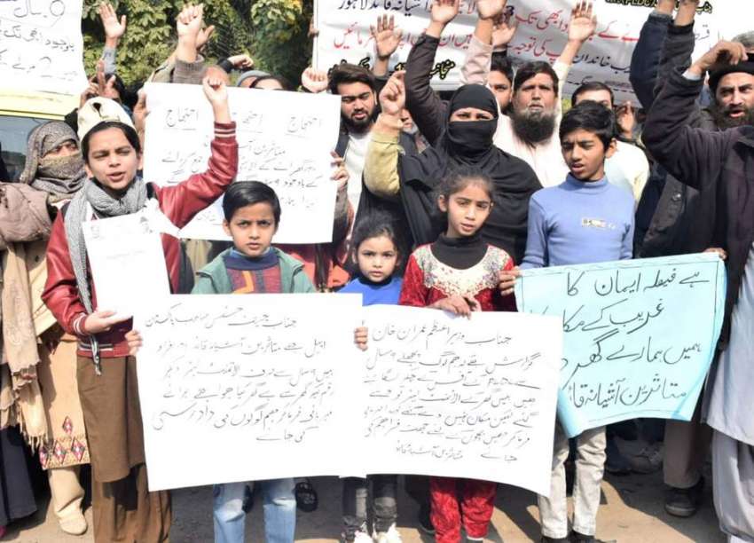 لاہور: آشیانه قائد ہاؤسنگ سکیم کے متاثرین اپنے مطالبات کے ..