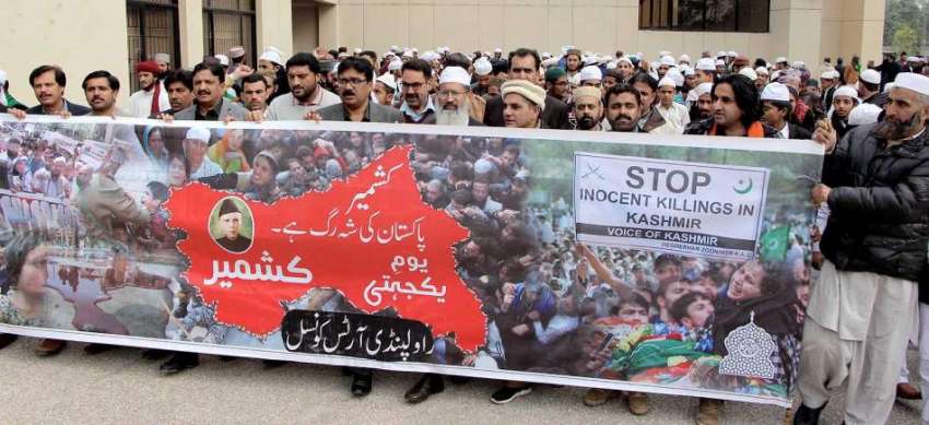 راولپنڈی:یوم یکجہتی کشمیر کے سلسلے میں پنجاب آرٹس کونسل ..