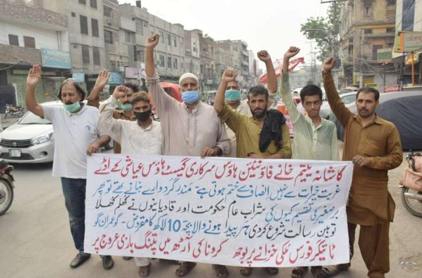 لاہور : سول سوسائٹی کے اراکین اپنے مطالبات کے حق میں احتجاج ..