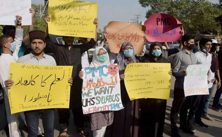 لاہور، طلباء و طالبات اپنے مطالبات کے حق میں احتجاج کر رہے ..