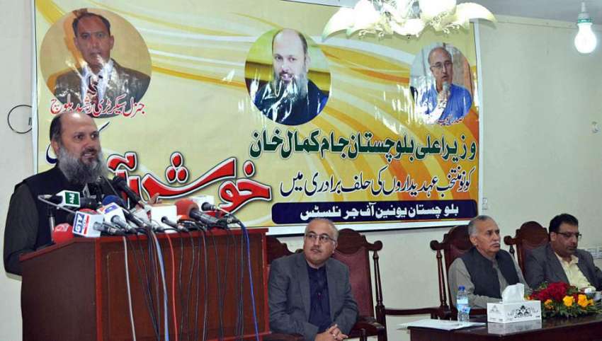 کوئٹہ: وزیراعلیٰ بلوچستان پریس کلب میں نومنتخب عہدیداروں ..