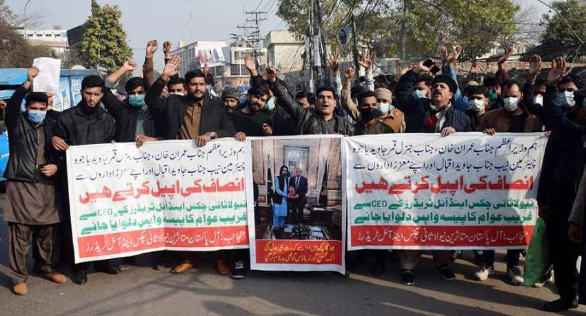 لاہور، نجی کمپنی کے متاثرین اپنے مطالبات کے حق میں احتجاج ..