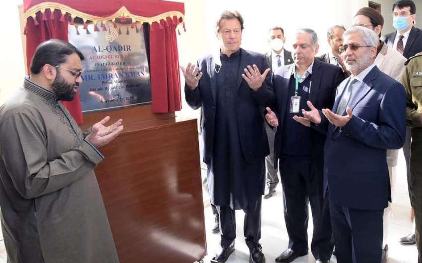 جہلم، وزیراعظم عمران خان القادر یونیورسٹی میں نئے اکیڈمک ..