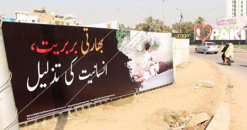کراچی، ایف ٹی سی پل چورنگی پر کشمیر ڈے کی مناسبت سے سول سوسائٹی ..