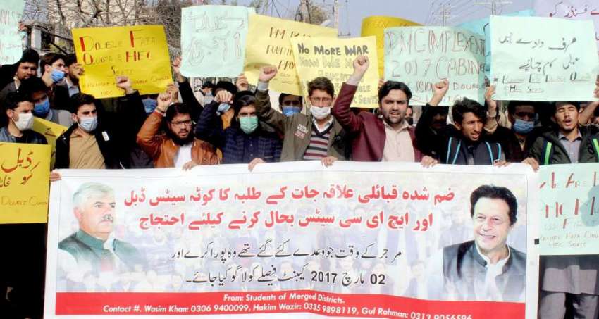 پشاور، ضم شدہ قبائلی اضلاع کے طلباء اپنے مطالبات کے حق میں ..