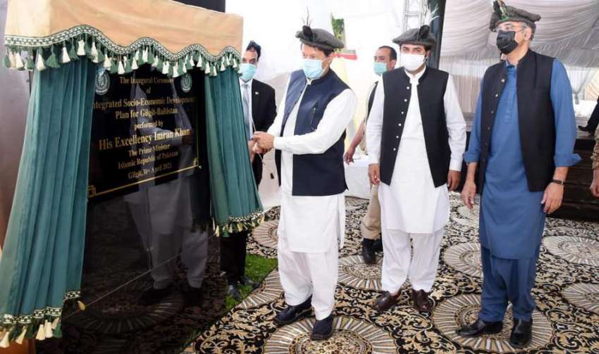 گلگت، وزیراعظم عمران خان گلگت بلتستان ڈویلپمنٹ پلان کا ..