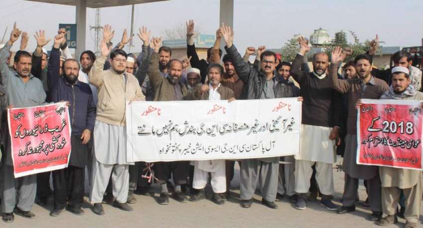پشاور، آل پاکستان سی این جی ایسوسی ایشن کے زیر اہتمام مطالبات ..