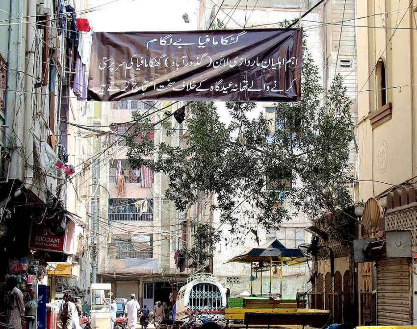 کراچی، مارواڑی پاڑے کے علاقہ مکینوں نے علاقے میں گٹکے کیخلاف ..