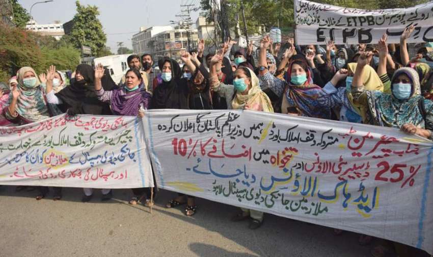 لاہور، جانکی دیوی ہسپتال کے ملازمین اپنے مطالبات کے حق میں ..
