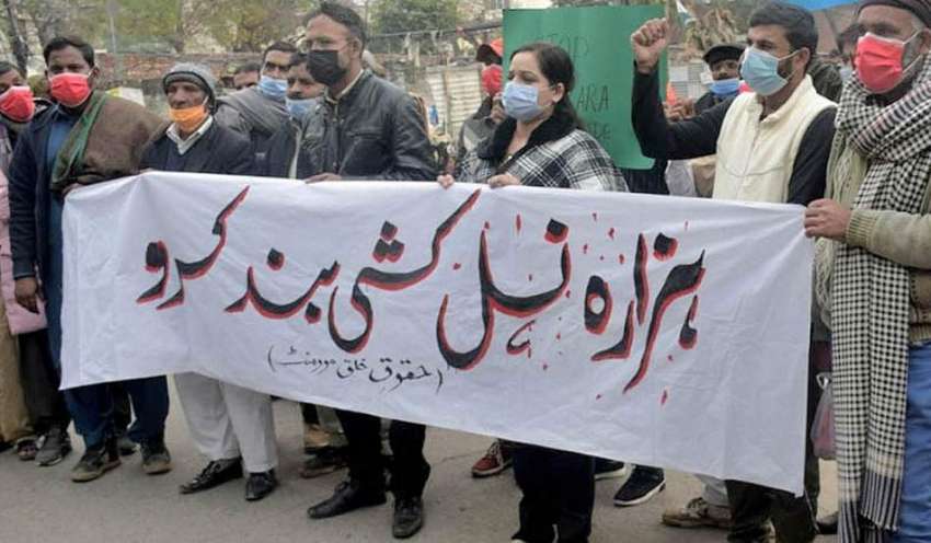 لاہور، مقامی تنظیم کے زیر اہتمام سانحہ مچھ کیخلاف احتجاج ..