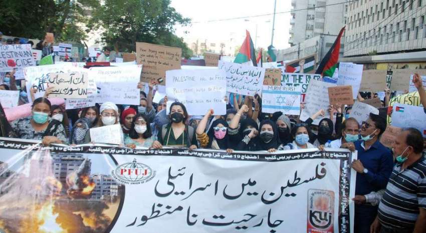کراچی، پریس کلب کے سامنے طلباء کے زیر اہتمام فلسطینیوں پر ..
