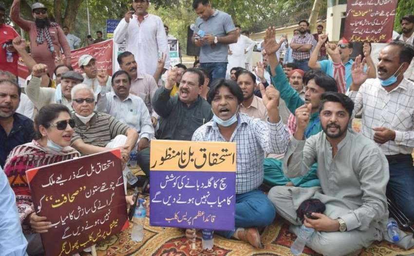 لاہور، صحافی اپنے مطالبات کے حق میں گورنر ہاؤس کے باہر احتجاج ..