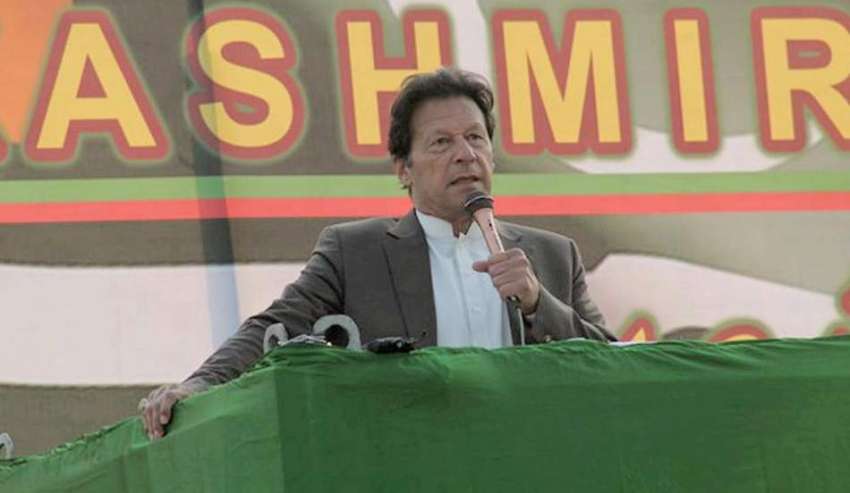 کوٹلی، وزیراعظم عمران خان یوم یکجہتی کشمیر کے موقع پر منعقدہ ..