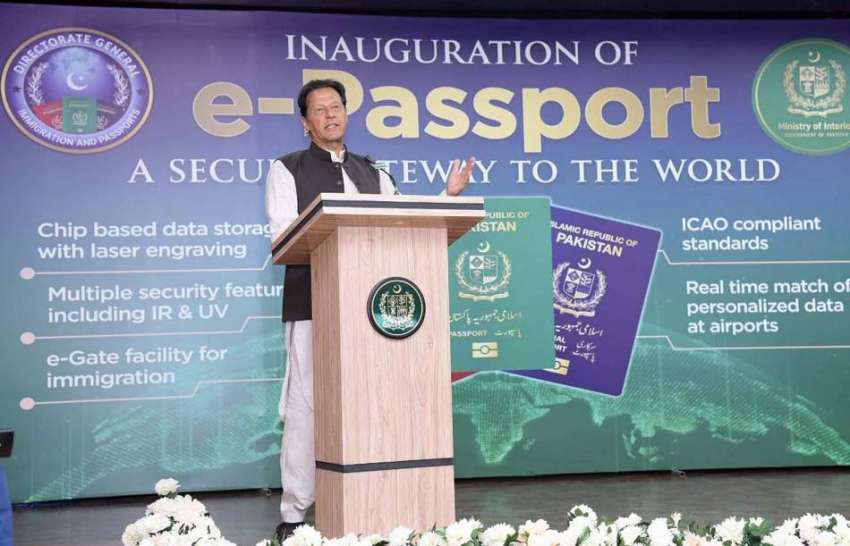 اسلام آباد، وزیراعظم عمران خان ای پاسپورٹ کے اجراء کی افتتاحی ..