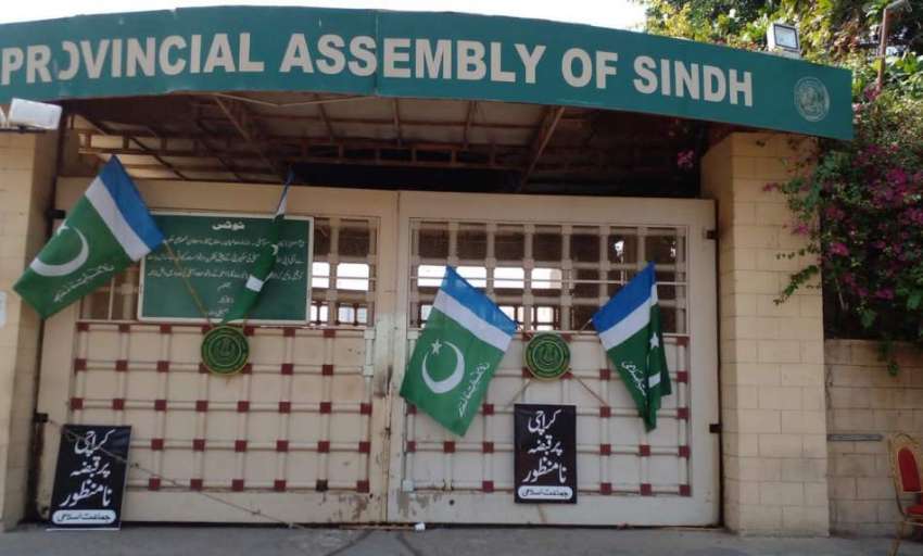 کراچی، جماعت اسلامی کی جانب سے سندھ اسمبلی کے گیٹ پر بلدیاتی ..