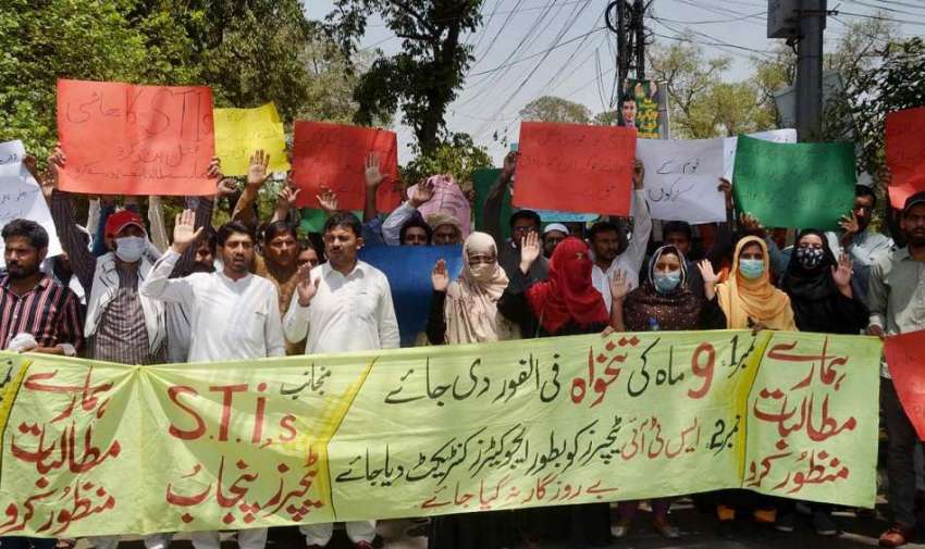 لاہور، اساتذہ اپنے مطالبات کے حق میں احتجاج کر رہے ہیں۔