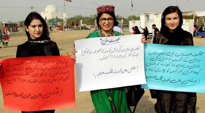 کراچی، باغ جناح میں حقوق نسواں کی جانب سے خواتین کے عالمی ..