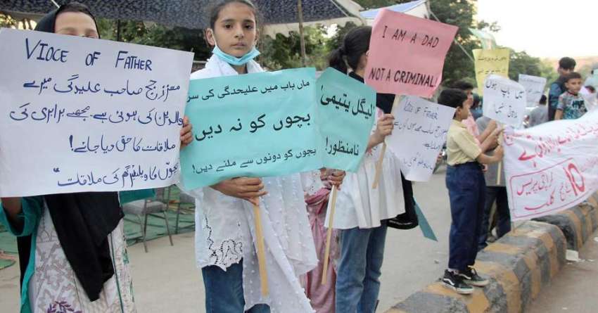 کراچی، پریس کلب کے باہر والدین کی علیحدگی کے بعد بچوں کو ..