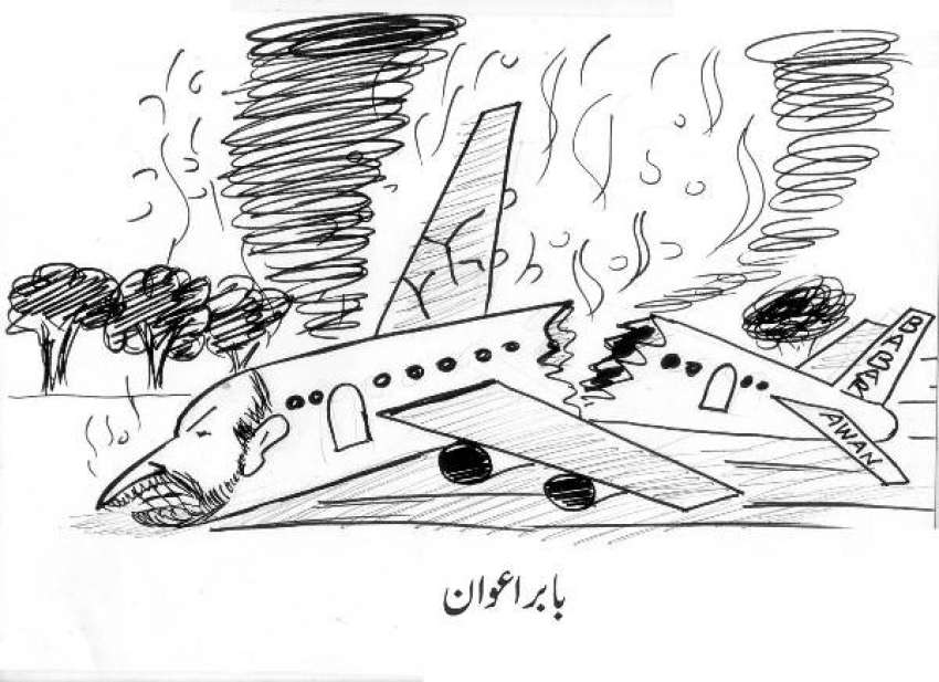 جمعرات 3 مئی 2012 کا کارٹون