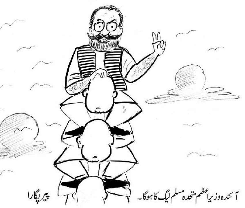 جمعرات 9 اگست 2012 کا کارٹون