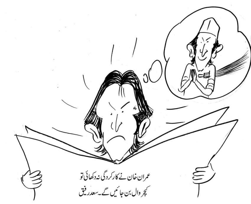 عمران خان نے کارکردگی نہ دکھائی تو کیجریوال بن جائیں گے، سعد رفیق