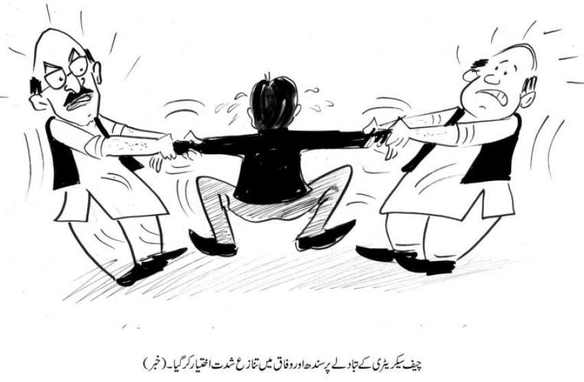 چیف سیکرٹری کے تبادلے پر سندھ حکومت اور وفاق میں تنازع شدت اختیار کر ..