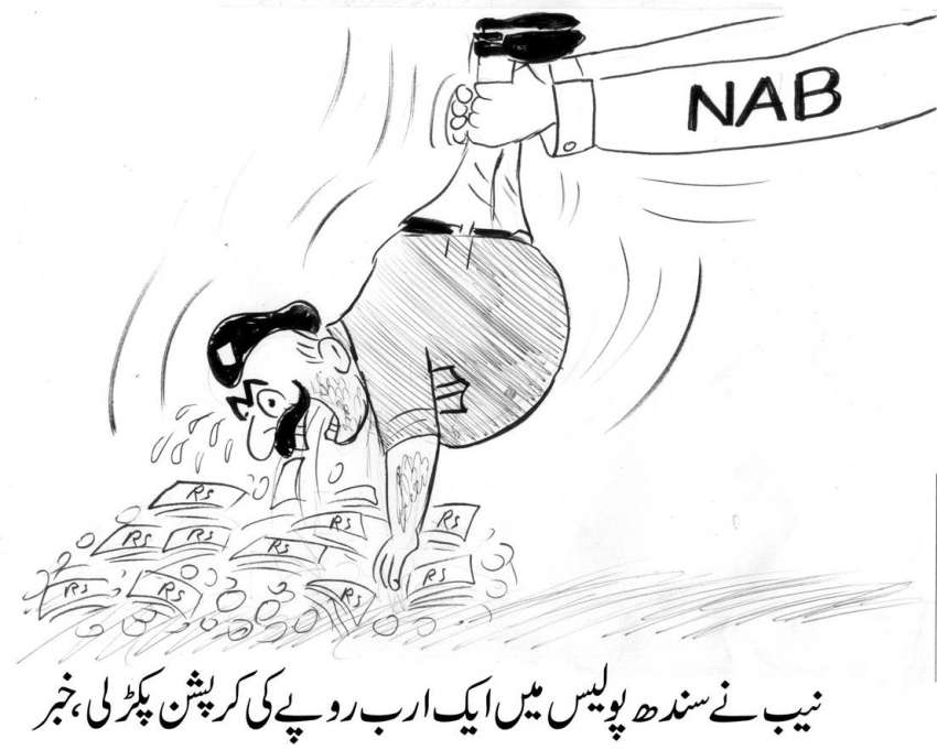 نیب نے سندھ پولیس میں ایک ارب روپے کی کرپشن پکڑ لی۔ خبر