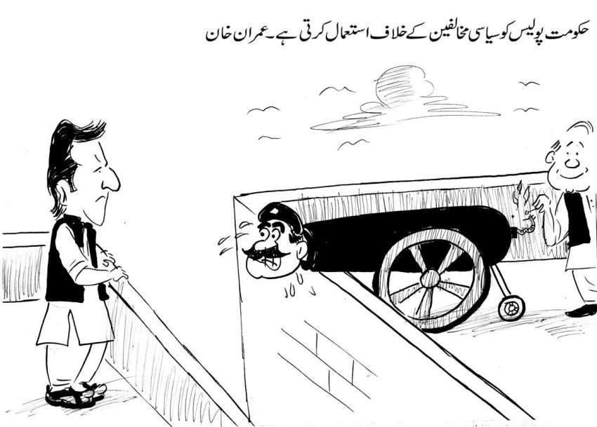حکومت پولیس کو سیاسی مخالفین کیخلاف استعمال کرتی ہے، عمران خان