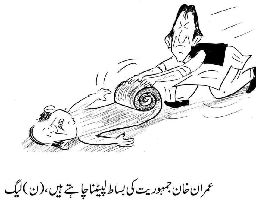 عمران خان جمہوریت کی بساط لپیٹنا چاہتے ہیں، (ن) لیگ