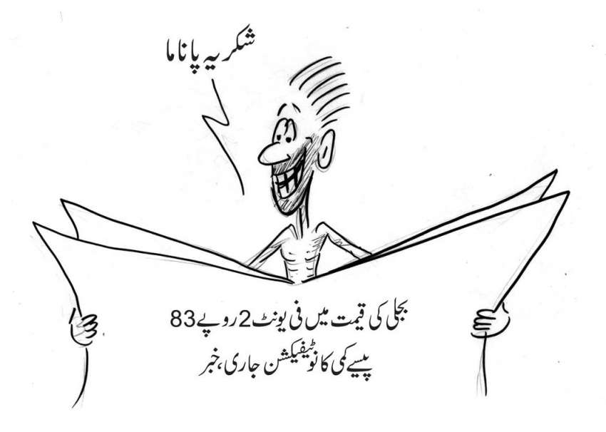 بجلی کی قیمت میں فی یونٹ 2 روپے 83پیسے کی کمی کا نوٹیفیکیشن جاری۔ خبر
