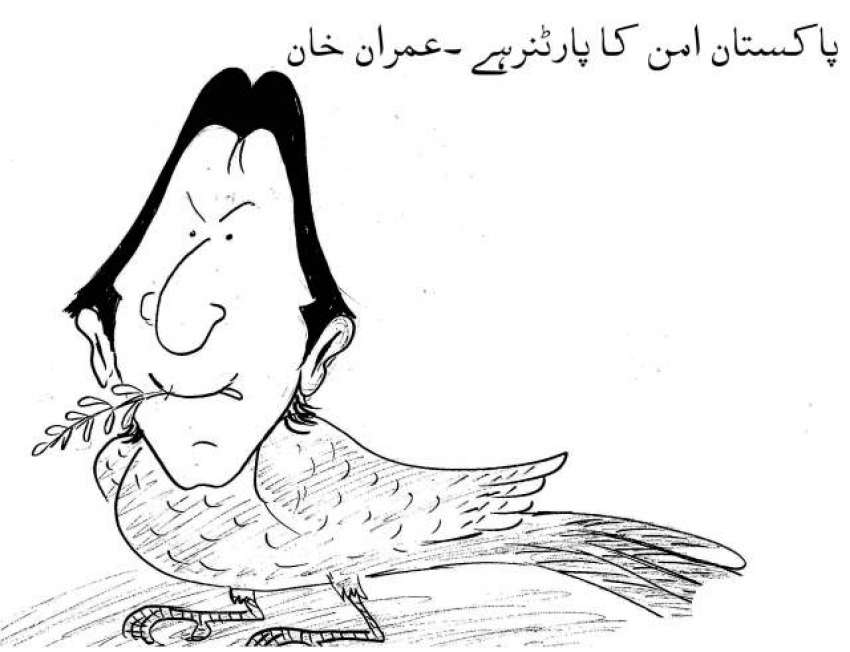 پاکستان امن کا پارٹنر ہے۔عمران خان