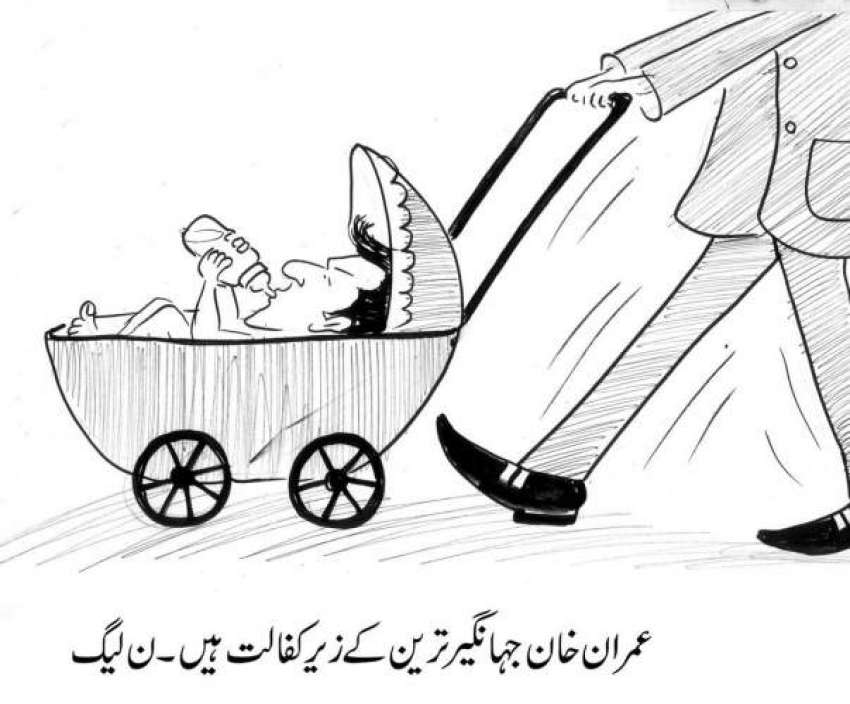 عمران خان جہانگیر ترین کے زیر کفالت ہیں، ن لیگ