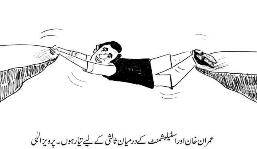Today News Cartoon - Interesting Cartoons about Pakistan
